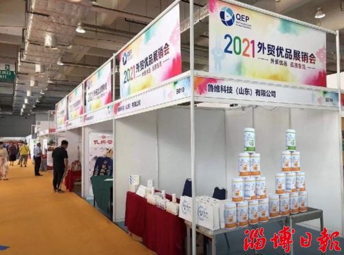 鲁维制药集团VCC维曦终端产品惊艳亮相外贸优品展销会，引领健康消费新趋势