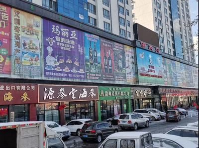 伊戈尔俄货批发大市场 让俄罗斯商品从绥芬河走向全国